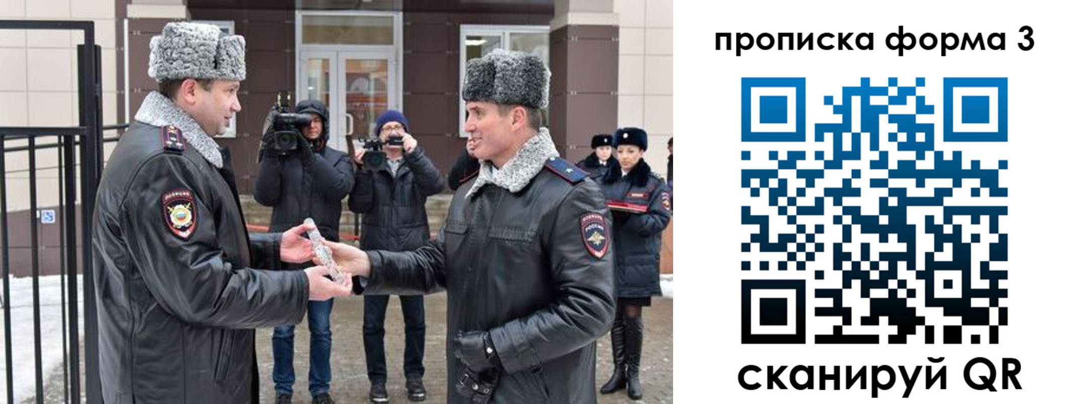 прописка иностранных граждан в Щёлково