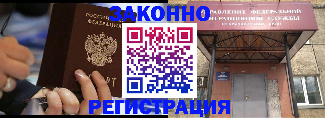 прописка для кредита в Щёлково