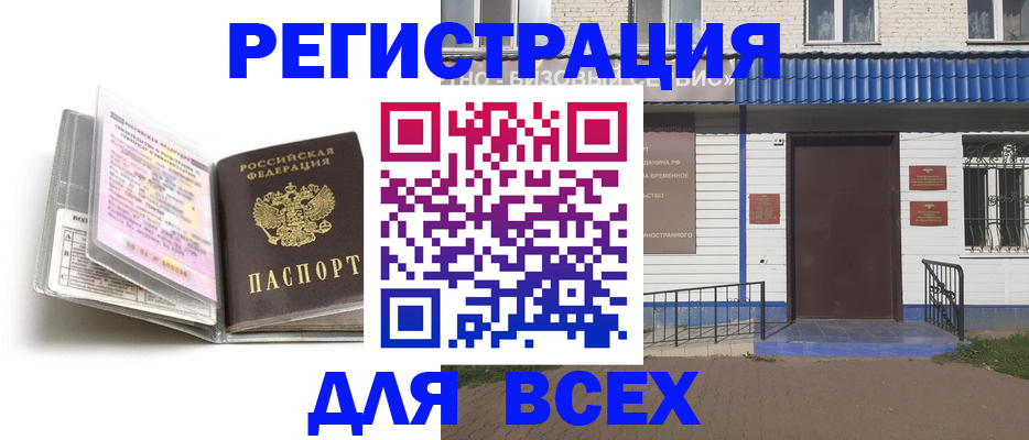 регистрация для дет. сада в Щёлково